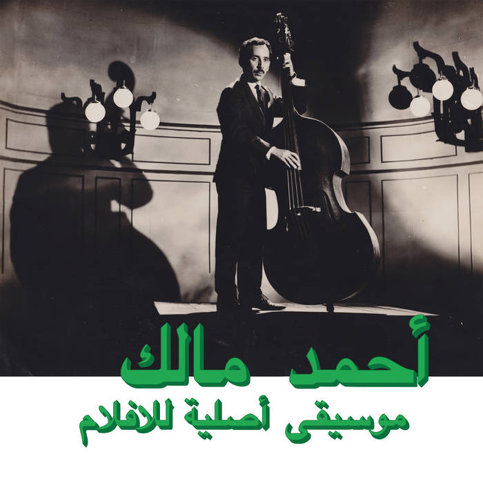 AHMED MALEK - MUSIQUE ORIGINAL DE FILMS