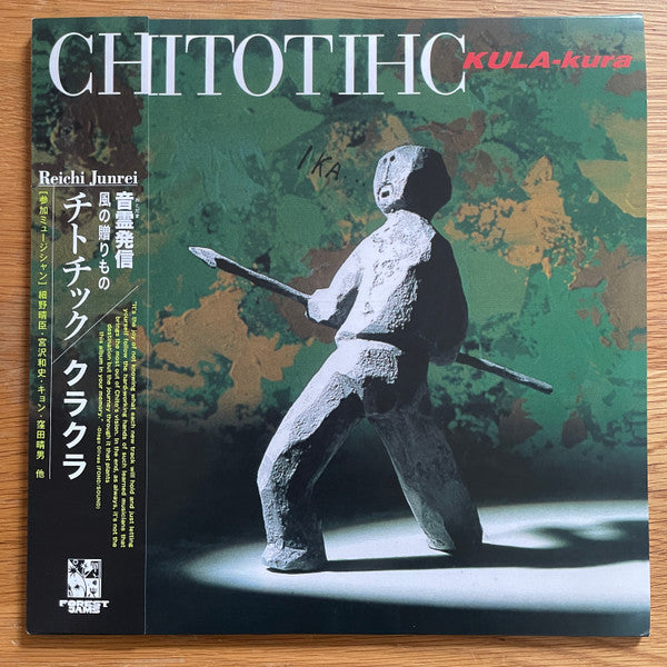 Chito Kawachi - CHITOTIHC/KULA-kura – Passenger Seat Records