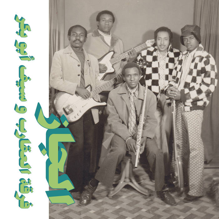 THE SCORPIONS & SAIF ABU BAKR - Jazz, Jazz, Jazz