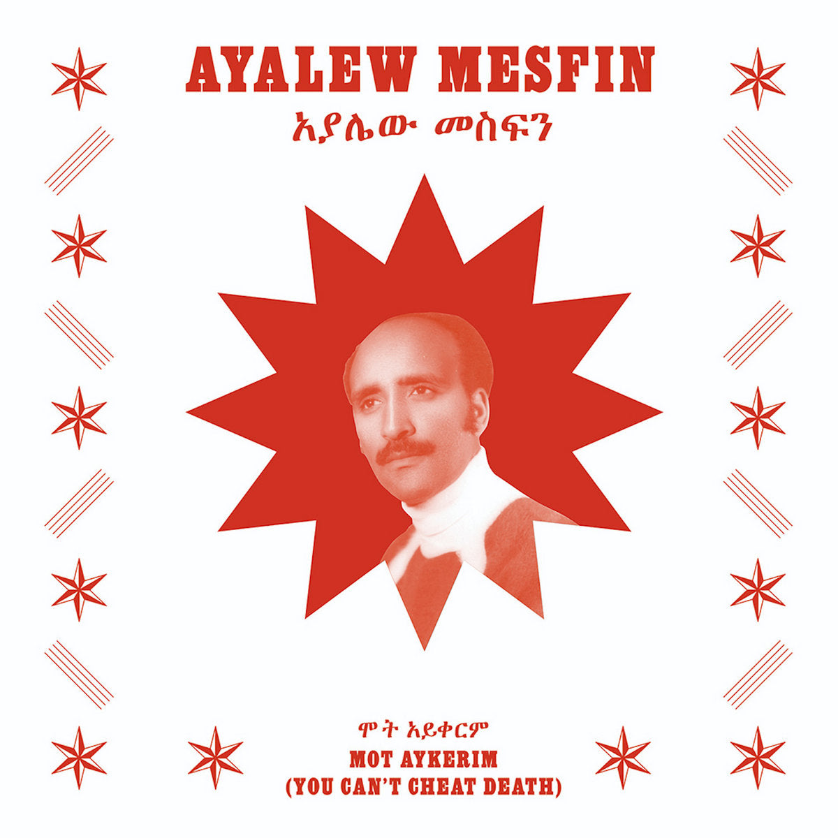 Ayalew Mesfin - Mot Aykerim (You Can't Cheat Death)