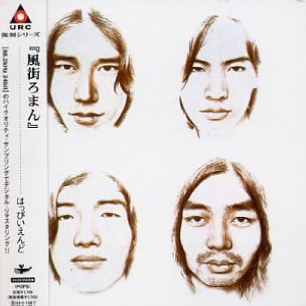 HAPPY END - KAZEMACHI ROMAN