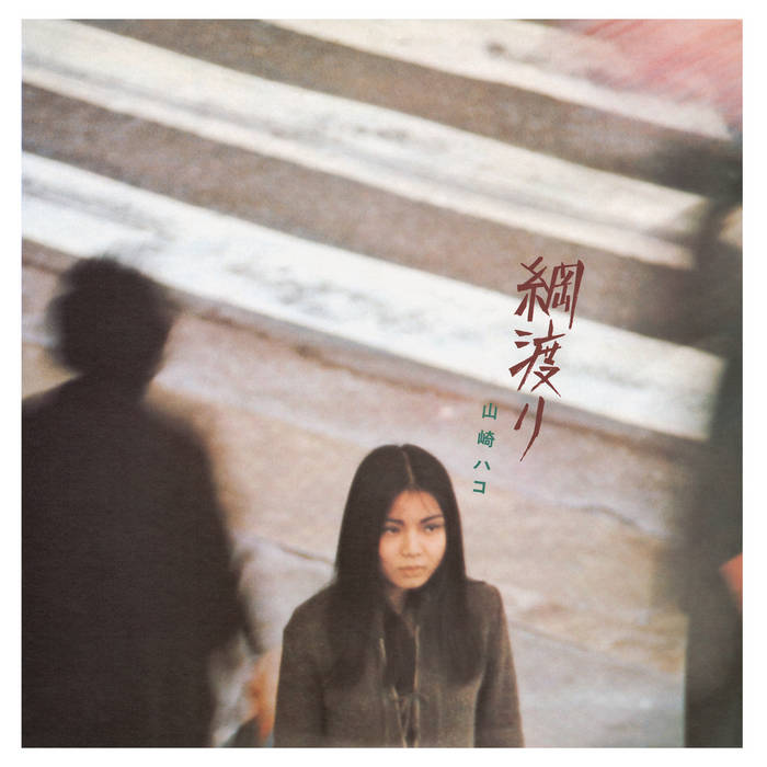 Hako Yamasaki - Tsunawatari