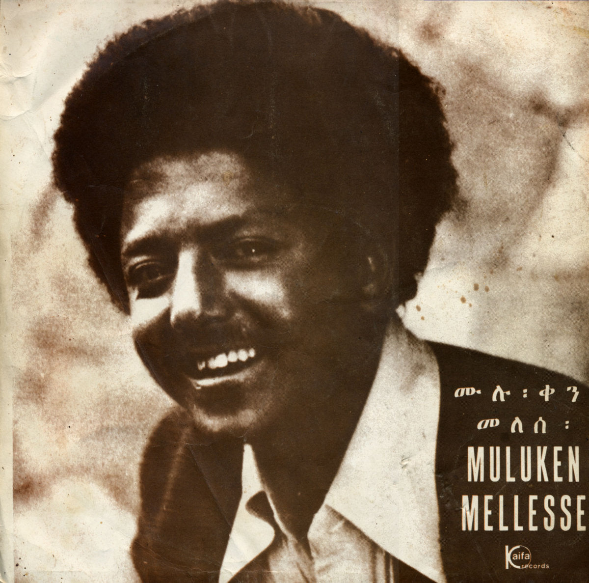 Muluken Mellesse - Muluken Mellesse With The Dahlak Band