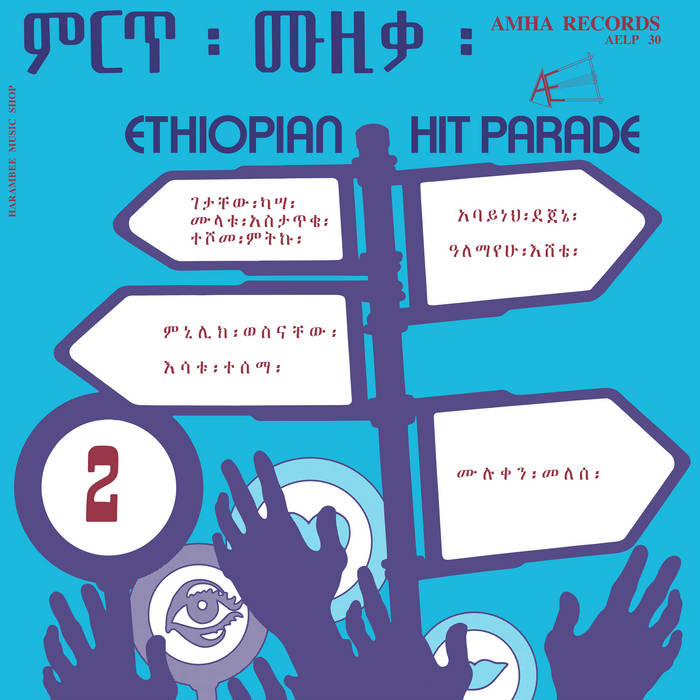 VA - Ethiopian Hit Parade Vol 2