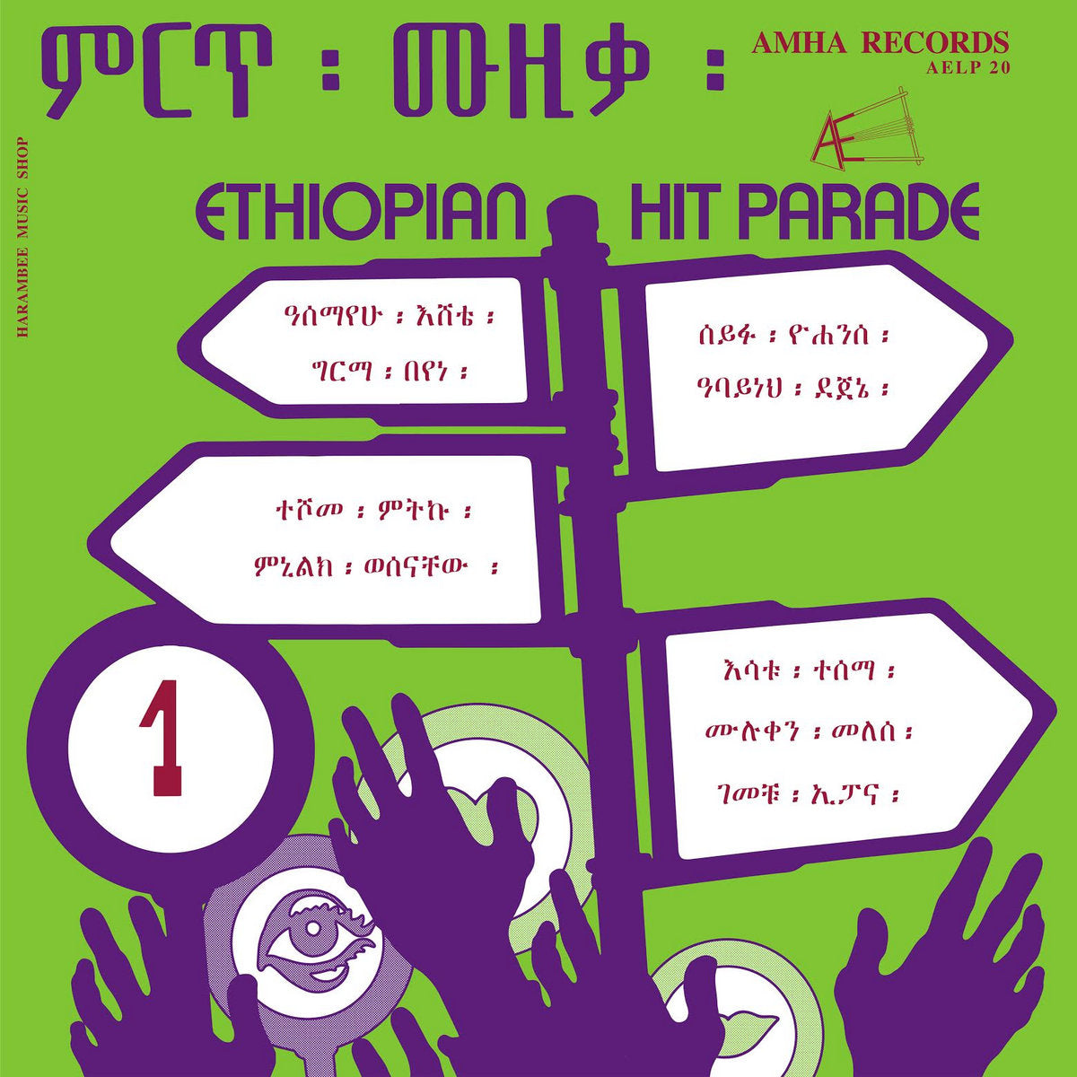 V/A - Ethiopian Hit Parade Vol. 1