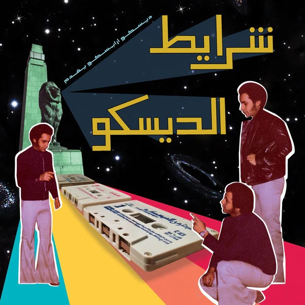 V/A - Sharayet El Disco : Egyptian Disco & Boogie Cassette Tracks 1982-1992