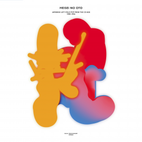 V/A - Heisei No Oto - Japanese Left-Field Pop From the CD Age (1989-1996) Repress