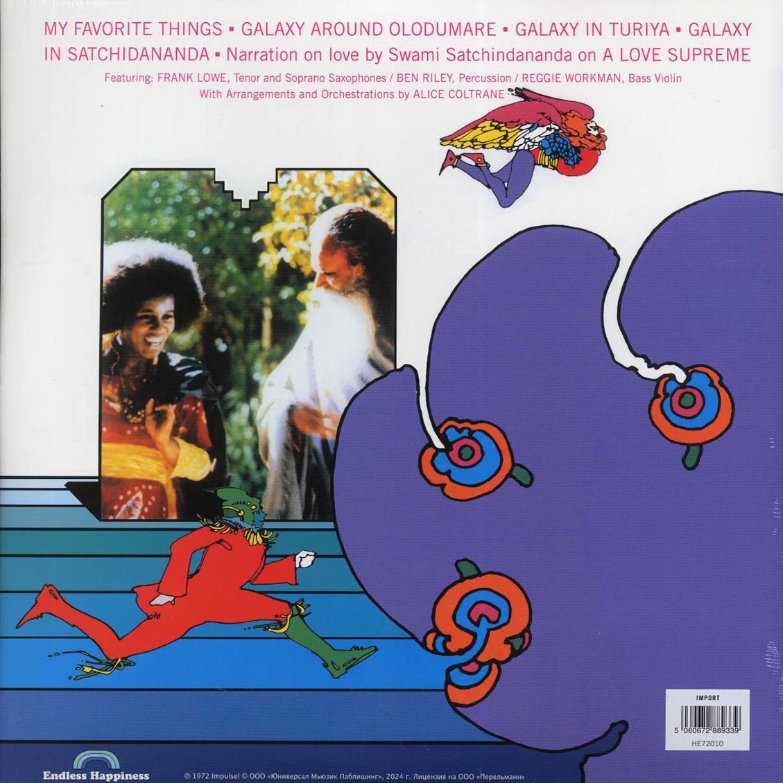 Alice Coltrane With Strings - World Galaxy