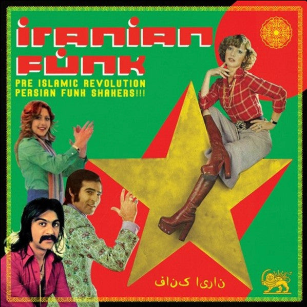 V/A - Iranian Funk