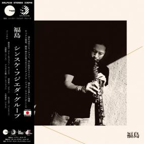 SINSUKE FUJIEDA GROUP - FUKUSHIMA
