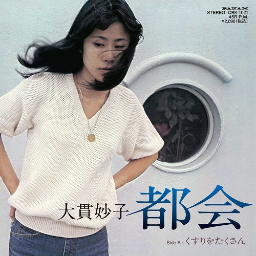 Taeko Ohnuki - Tokai/Kusuri Wo Takusan